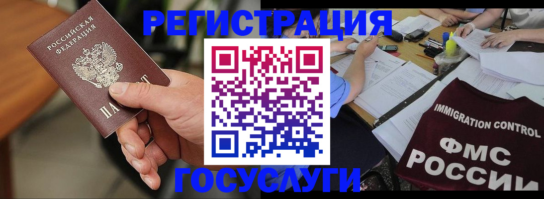 временная регистрация 2025 в Беломорске